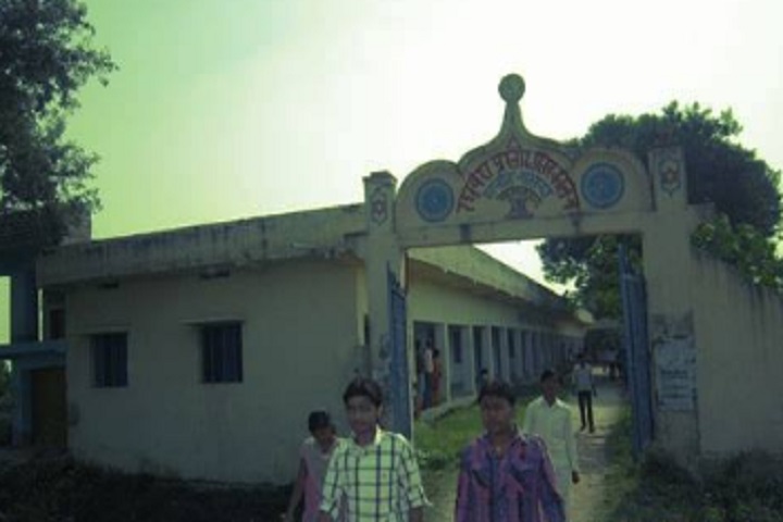 Raghubansh Prasad Singh College Harnaut, Nalanda
